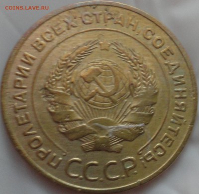 5 копеек 1928 г. до 22:30 мск 1.06.2017 г. - 5 копеек 1928 г.-7.JPG