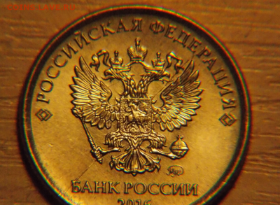 1 руб 2016 полный раскол - Screenshot_1827