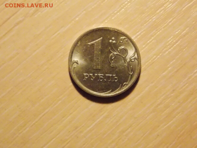 1 руб 2016 полный раскол - Screenshot_1825