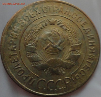 3 копейки 1930 г. с расколом до 22:35 1.06.2017 г. - 3 копейки 1930 г.-4.JPG