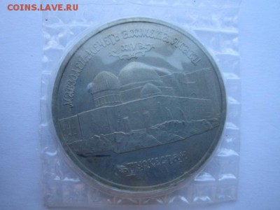 1992 5 руб Ясави (запайка) до 30.05.2017 в 22:30 - IMG_3612.JPG
