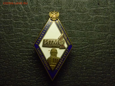 ромб ИТМО до 28.05 в 21.30 по москве - Изображение 1990