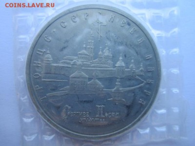 1993 5 руб Лавра (запайка) до 30.05.2017 в 22:30 - IMG_3614.JPG