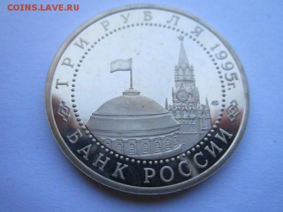 ВЕНА 3 руб 1995 до 30.05. в 22:30 - IMG_3619.JPG