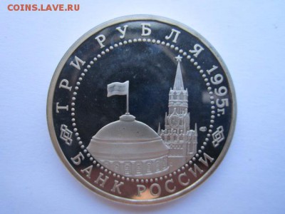ВЕНА 3 руб 1995 до 30.05. в 22:30 - IMG_3618.JPG
