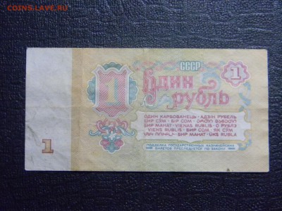 1 рубль 1961 до 28.05 в 21.30 по Москве - Изображение 2419