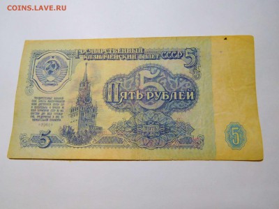 5 рублей 1961г., КРАСИВЫЙ НОМЕР, до 28.05.2017г. - DSCN1332_thumb