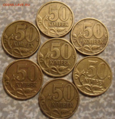 50 копеек 1999 спмд+бонус.29.05.2017 в 22:00 мск. - SAM_6404.JPG