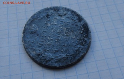 Монета Рубль 1818 г ПС Оконч.: 28 мая 2017 г. в 22:00 по МСК - DSC00514.JPG