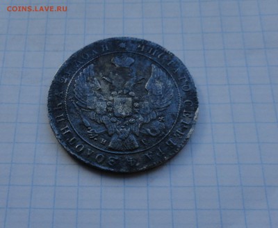 Монета Рубль 1840 г НГ Оконч.: 28 мая 2017 г. в 22:00 по МСК - DSC00554.JPG