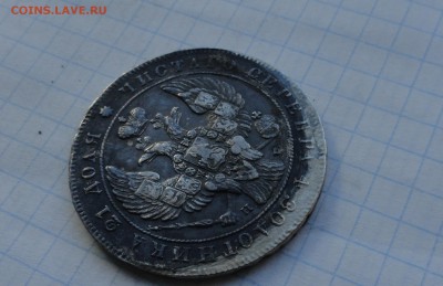 Монета Рубль 1840 г НГ Оконч.: 28 мая 2017 г. в 22:00 по МСК - DSC00617.JPG