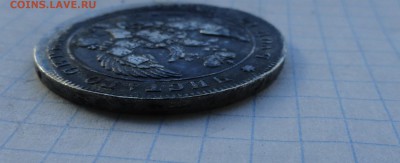 Монета Рубль 1840 г НГ Оконч.: 28 мая 2017 г. в 22:00 по МСК - DSC00625.JPG