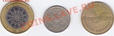 Жетоны РФ (игровые, один БМ), до 22.02.2011 г. - IMG_0001