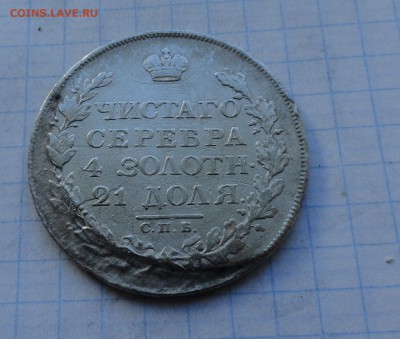 Монета Рубль 1813 г ПС Оконч.: 28 мая 2017 г. в 22:00 по МСК - DSC00689.JPG