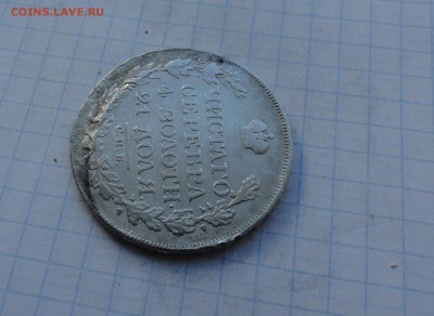 Монета Рубль 1813 г ПС Оконч.: 28 мая 2017 г. в 22:00 по МСК - DSC00692.JPG