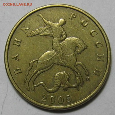 50 копеек 2002 м шт.В4 и 2005 м ? - 007.JPG