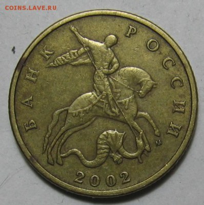 50 копеек 2002 м шт.В4 и 2005 м ? - 005.JPG