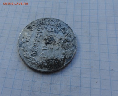 Монета Рубль 1834 г НГ Оконч.: 28 мая 2017 г. в 22:00 по МСК - DSC00704.JPG