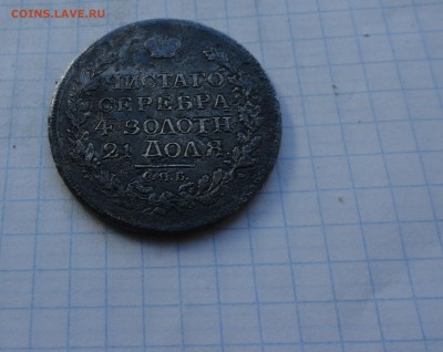 Монета Рубль 1817 г ПС Оконч.: 28 мая 2017 г. в 22:00 по МСК - DSC00712.JPG