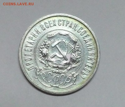 50 копеек 1921 А.Г до 28.05.17 22:00 мск - 50_1921_3