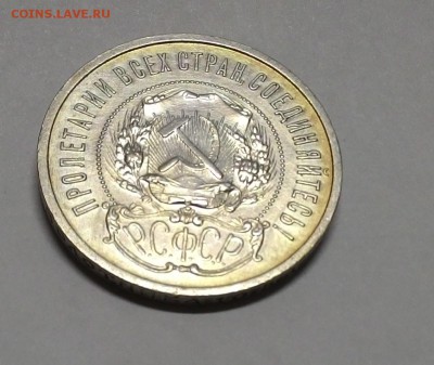 50 копеек 1921 А.Г до 28.05.17 22:00 мск - 50_1921_4