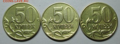 50коп 2005м--Б3--Б4--Б5 (АС)           29мая 22-00мск - IMG_8193.JPG