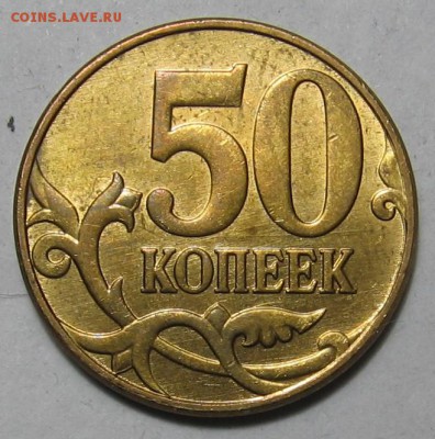 Полные расколы на 50 копейках 2007 м и 2011 м 29.05.17 22:00 - 002.JPG