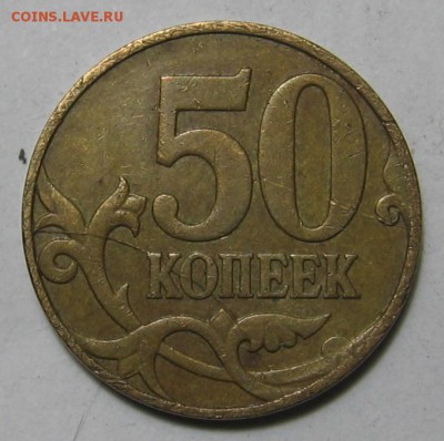 Полные расколы на 50 копейках 2007 м и 2011 м 29.05.17 22:00 - 004.JPG