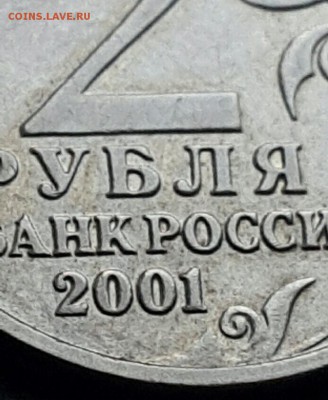 2 рубля 2001 Гагарин бмд подлинность? - 2017-05-26 23.48.37