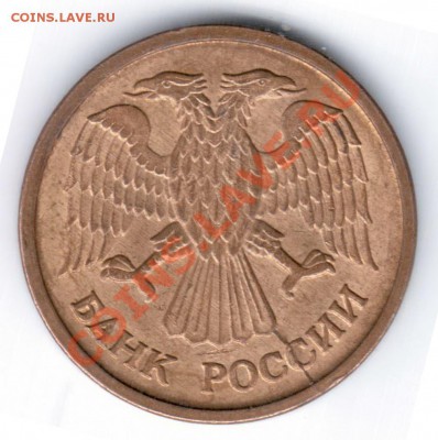 10 рублей 1991 ЛМД Раскол до 18.02.11 22.00 - Отсканировано 16.02.2011 23-09