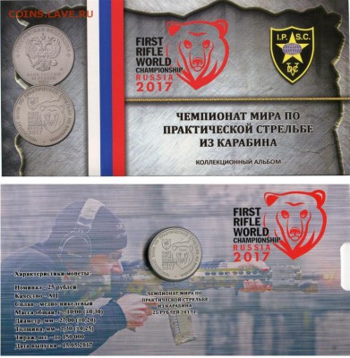 НОВИНКИ! От MONETOSS и др производителей капсульных альбомов - КАРАБИН