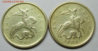 50коп 2005сп--2,22Б2--2,32Б1 (АС)-редкие  29мая 22-00мск - IMG_8208.JPG