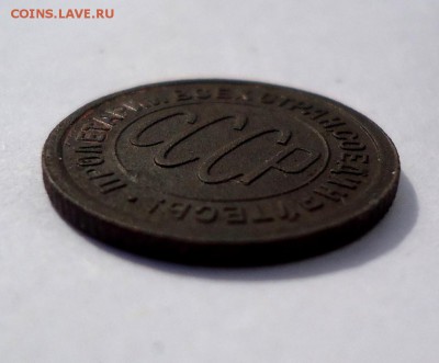 Полкопейки 1927г. Отличная с 1 рубля. до 29.05.17 - DSC03192.JPG