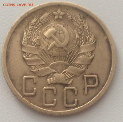 5 копеек 1936 г. - IMG_0645.JPG