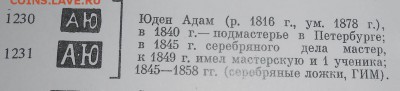 Серебряные столовые приборы - DSCN0216