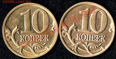 10коп.2005г. Определение штампа. - 10к.2005г. -реверс