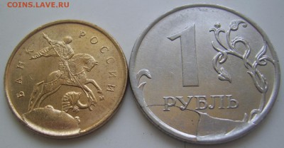 СКОЛЫ 10 коп. 2013,1 рубль 2011 до 29.05 22-00 МСК - Сколы