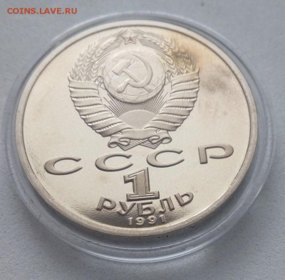 БАРСЕЛОНА 1 РУБЛЬ КОПЬЁ до 31.05. - копьё 04