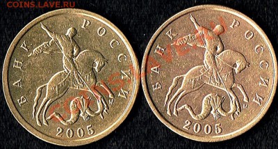 10коп.2005г. Определение штампа. - Фотография10к2005г. -аверс