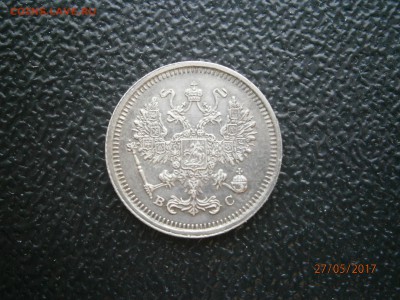 10 копеек 1916 до 22-00 01.06.17 - P5270012.JPG