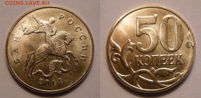 Полные расколы - 4 шт. - 50 копеек 2007-12-13-14 - 1.06.17. - 1