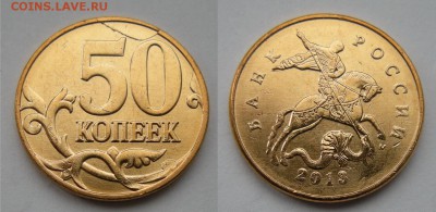 Полные расколы - 4 шт. - 50 копеек 2007-12-13-14 - 1.06.17. - 2