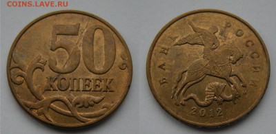 Полные расколы - 4 шт. - 50 копеек 2007-12-13-14 - 1.06.17. - 3