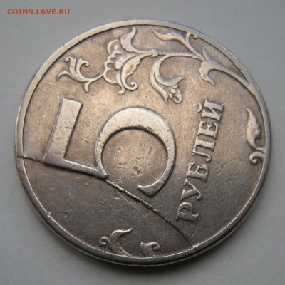Полный раскол реверса 5 рублей 1997 спмд - до 1.06.17. - DSCN7880