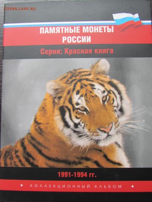 5 монет КР.КН. 1993 с альбомом до 21:30 30.05.2017 - IMG_4779.JPG