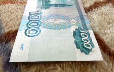 1000 руб 1997 года (без мод.) до 30.05.2017 22-00 - P1200913.JPG