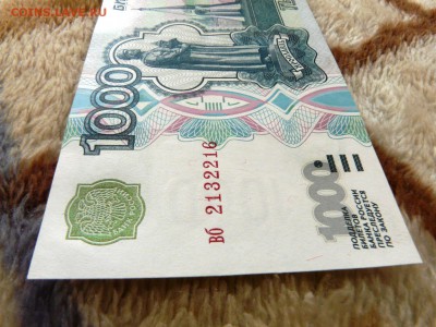 1000 руб 1997 года (без мод.) до 30.05.2017 22-00 - P1200912.JPG