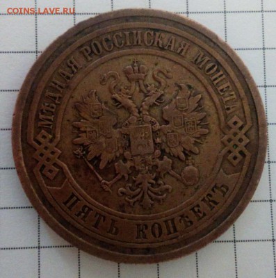5 копеек 1912г помогите оценить - 2017-05-27 09-15-30.JPG