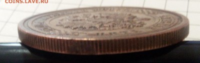 5 копеек 1912г помогите оценить - 2017-05-27 09-16-11.JPG