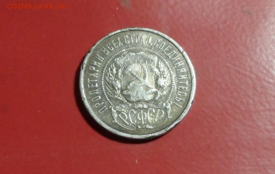 50 коп.1922г. До 1.06.02017г. - SAM_4204.JPG